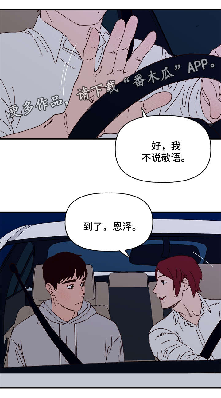 第25章：心痒难耐13