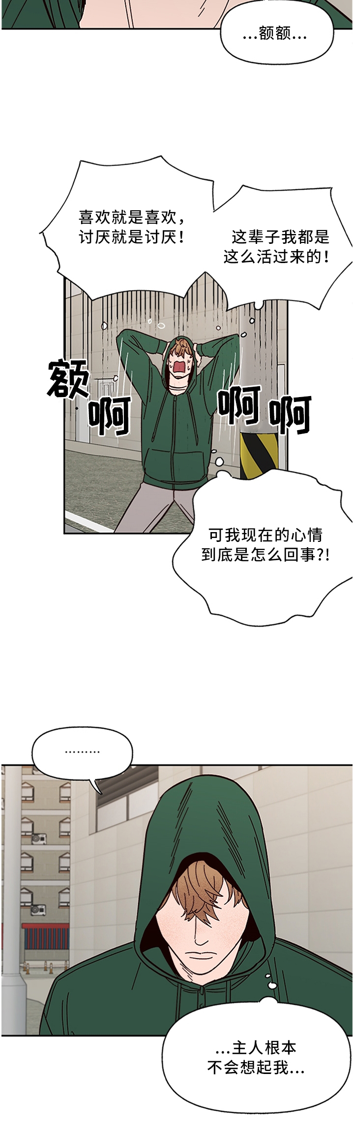 第57章：巧遇5