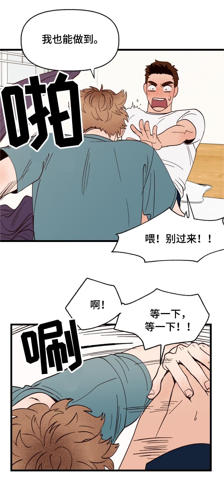 第4章：你的主人8