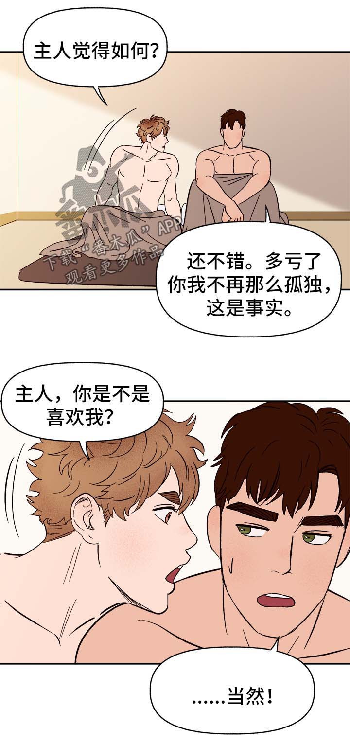 第40章：和我在一起14