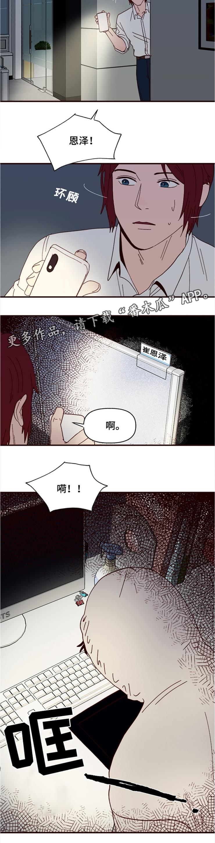 第22章：单相思8