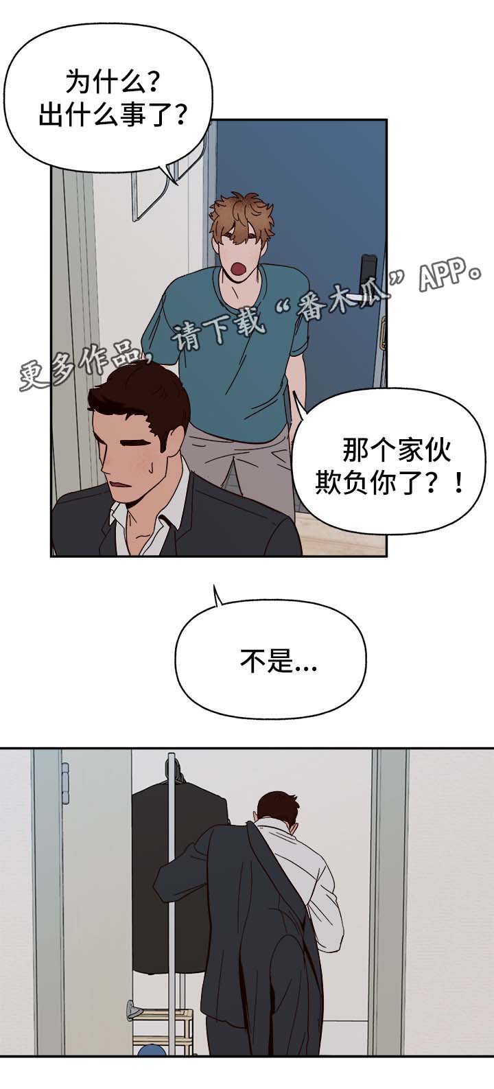 第35章：醉酒失言16