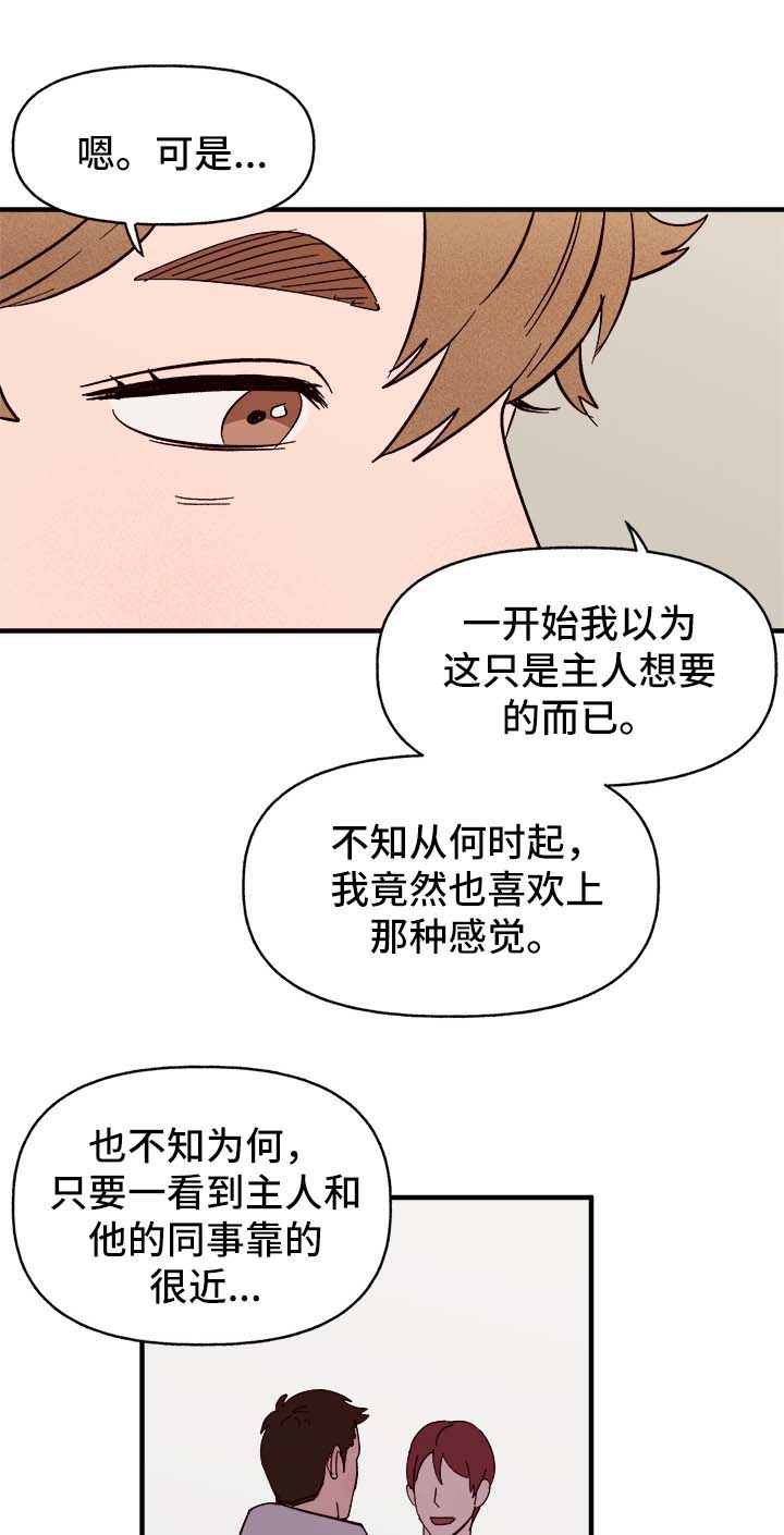 第37章：忠告11