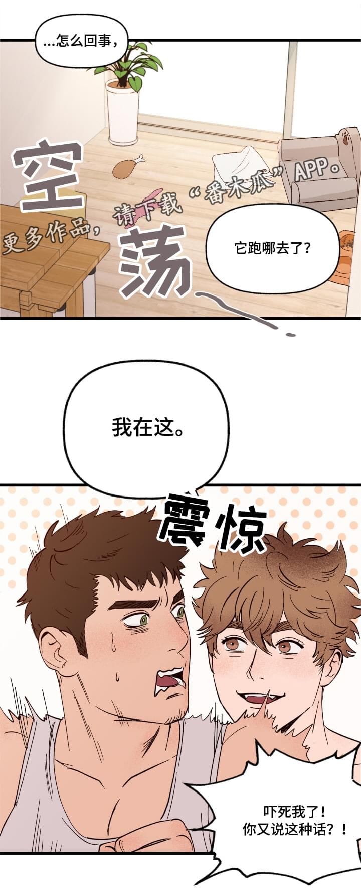 第3章：难以置信3
