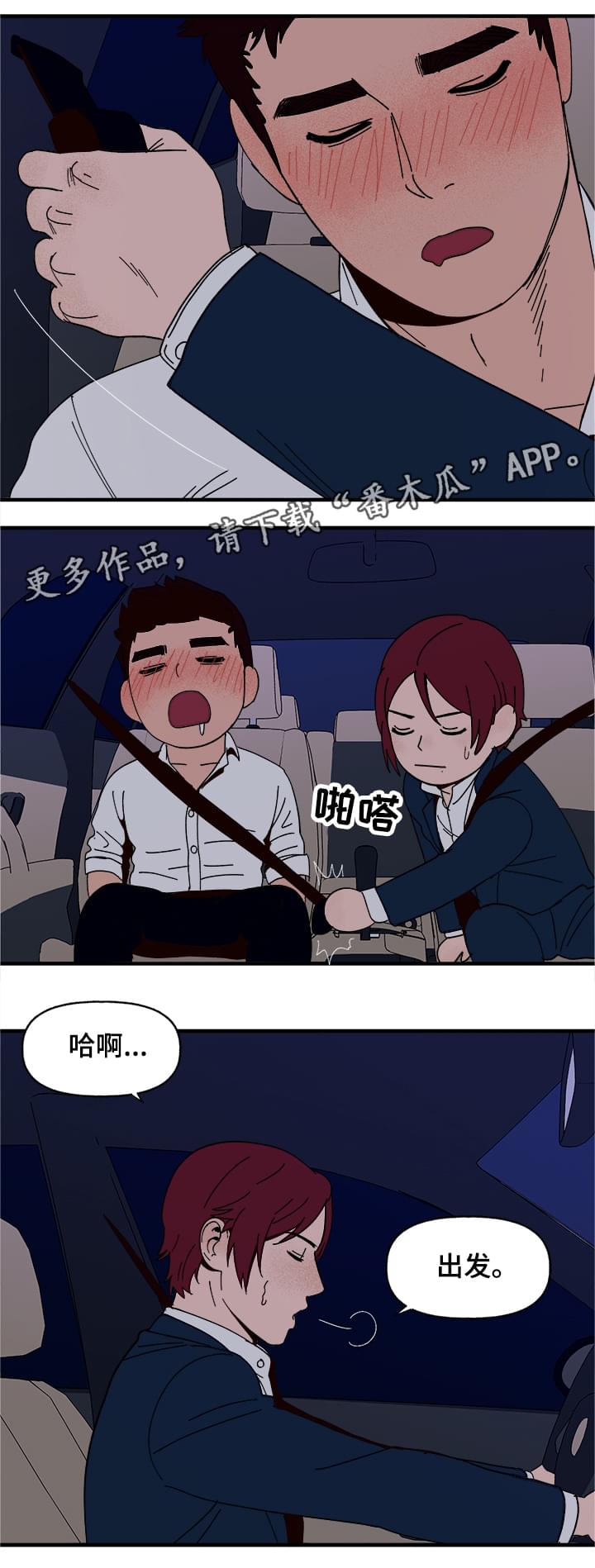 第8章：我是人0