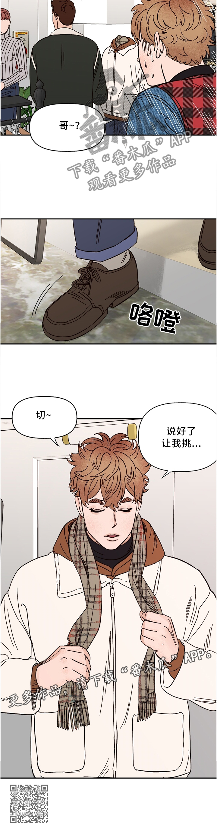 第68章：正式约会6