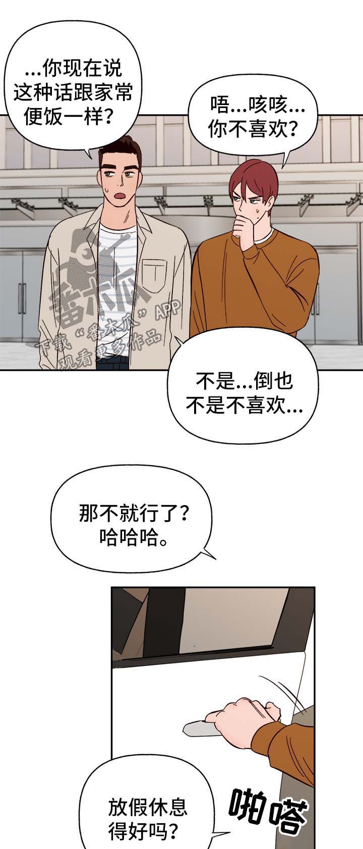 第41章：首先你是只狗17