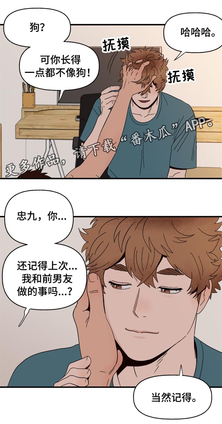 第8章：我是人10