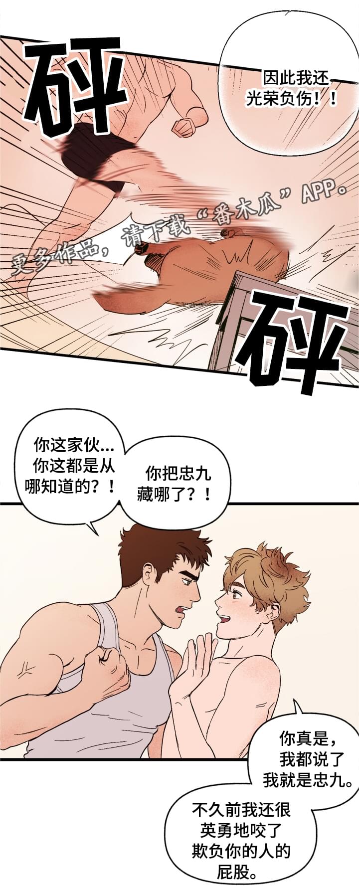 第3章：难以置信7