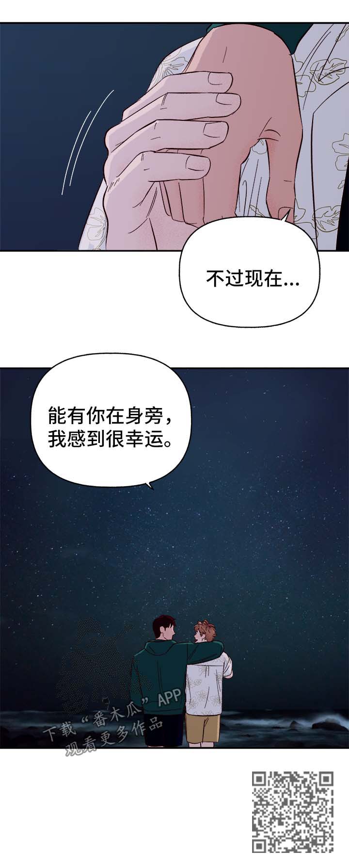 第39章：幸运22