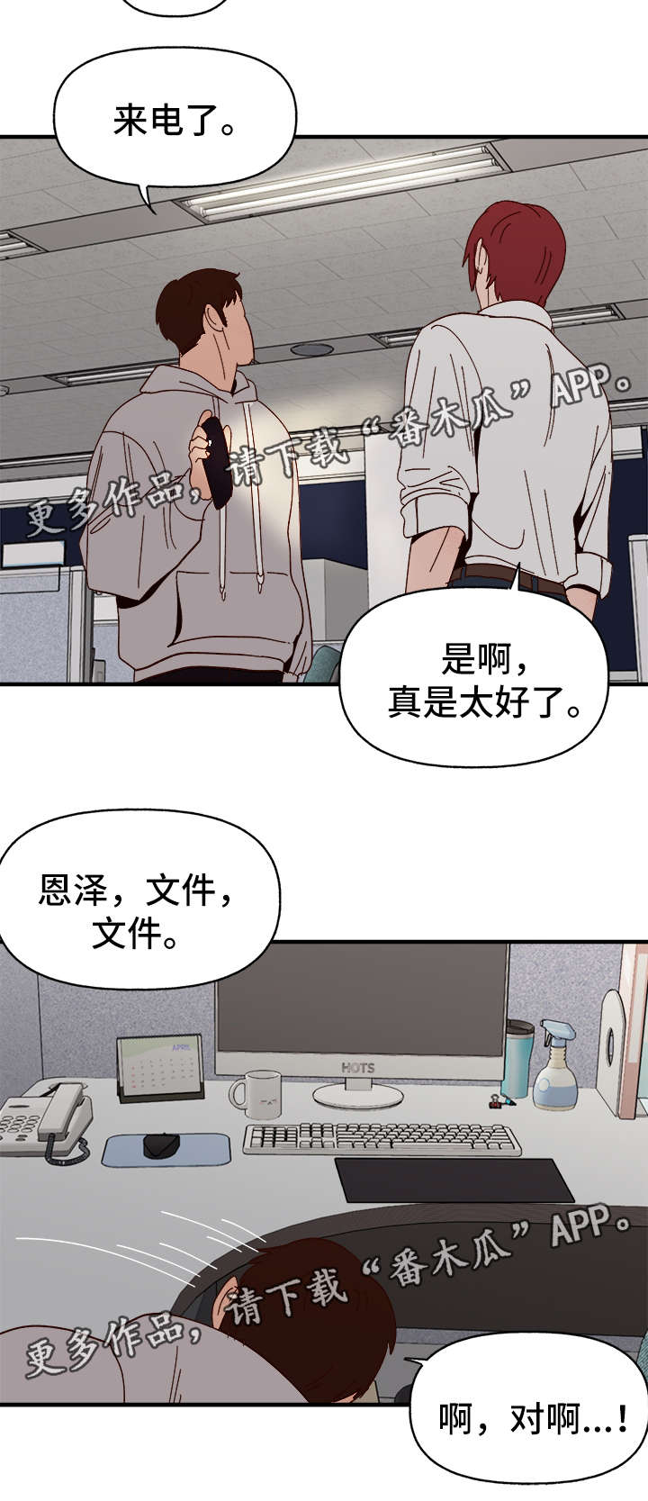 第24章：告白14