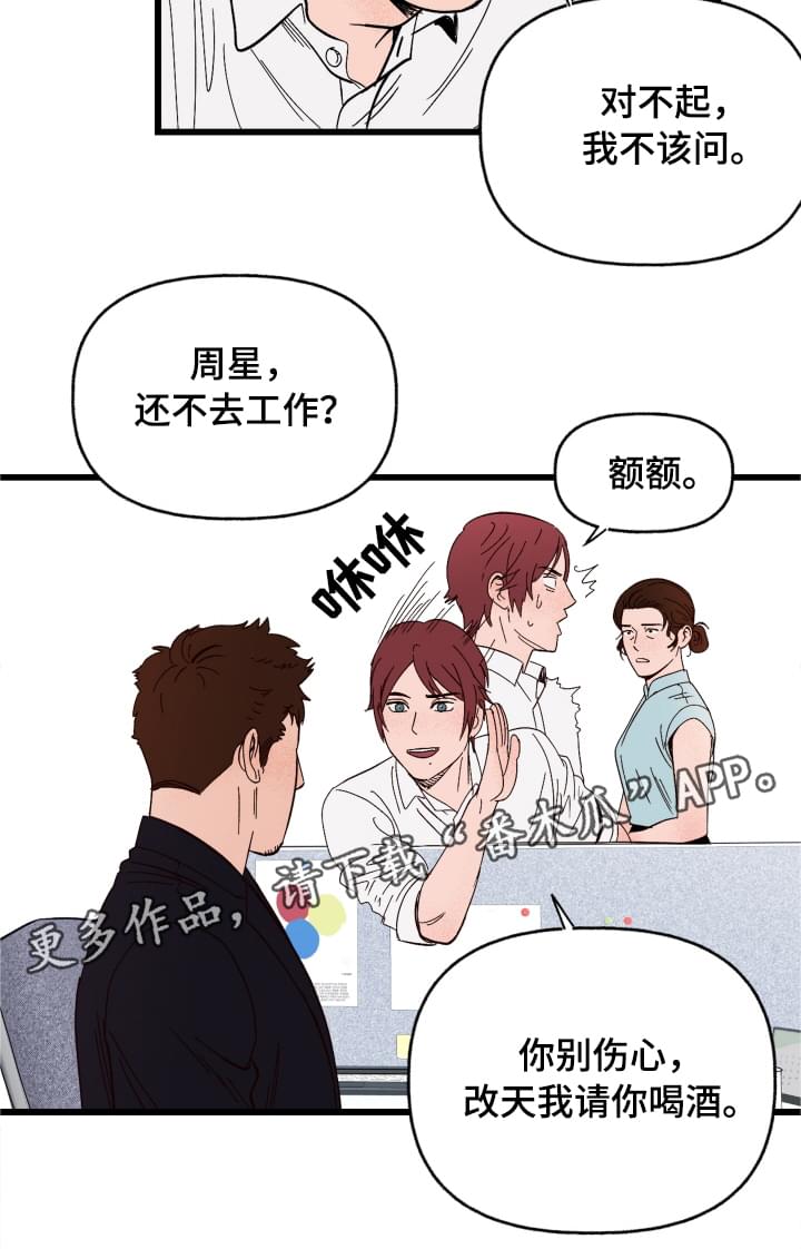 第3章：难以置信17