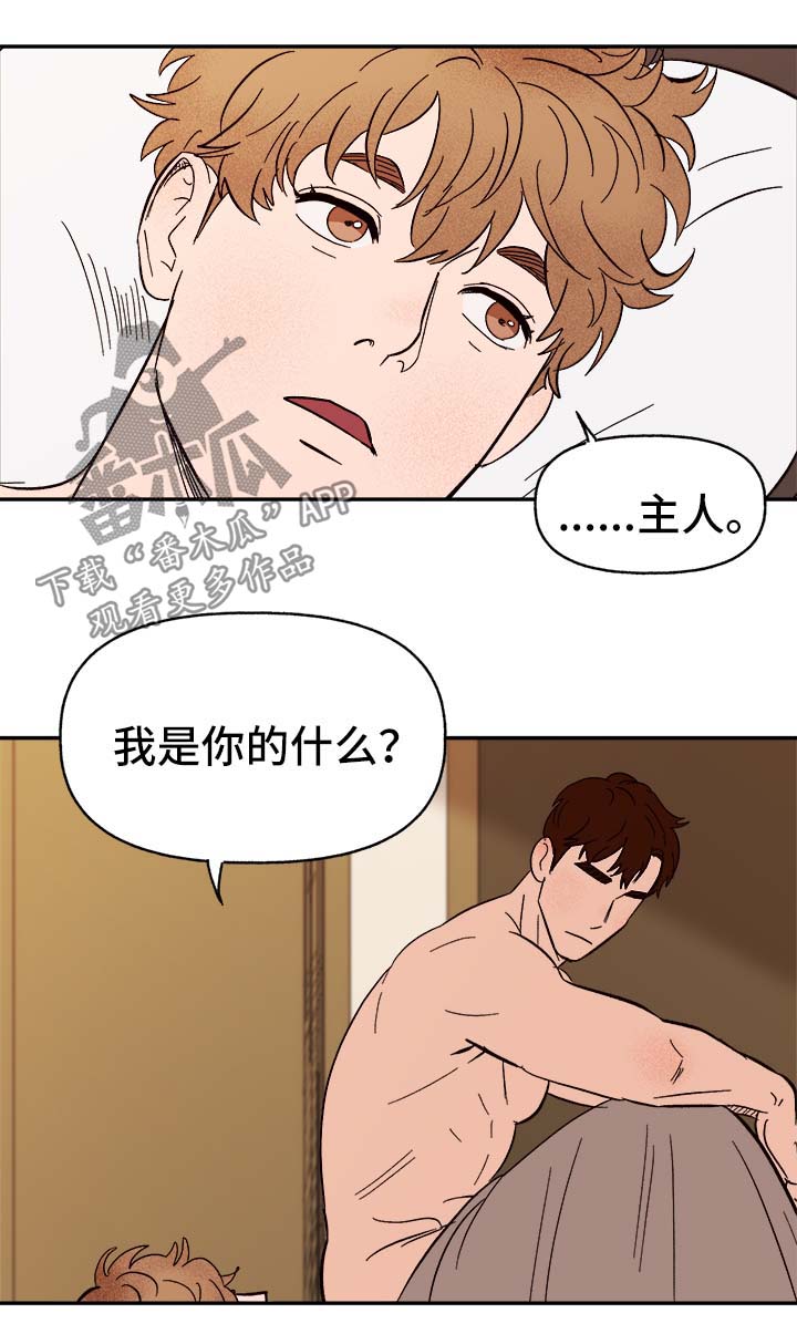 第40章：和我在一起12