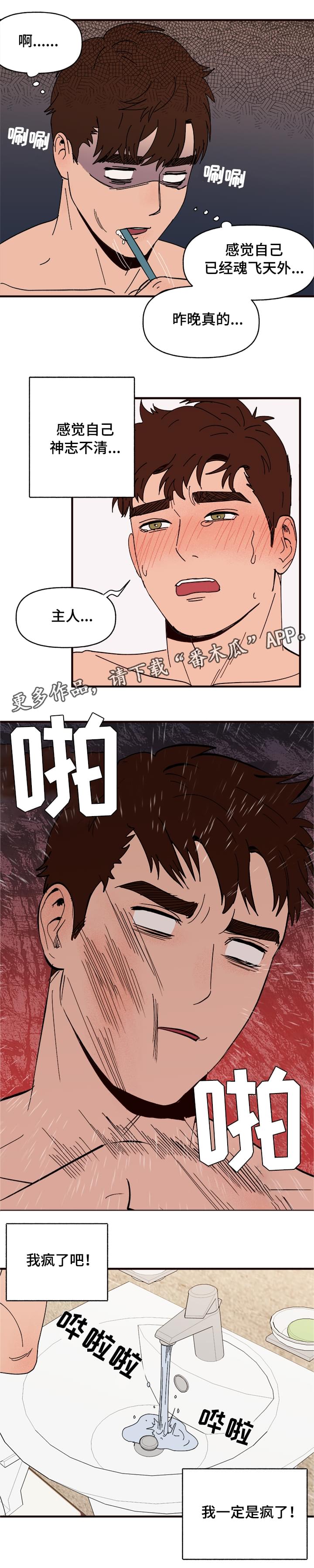 第10章：谎言1