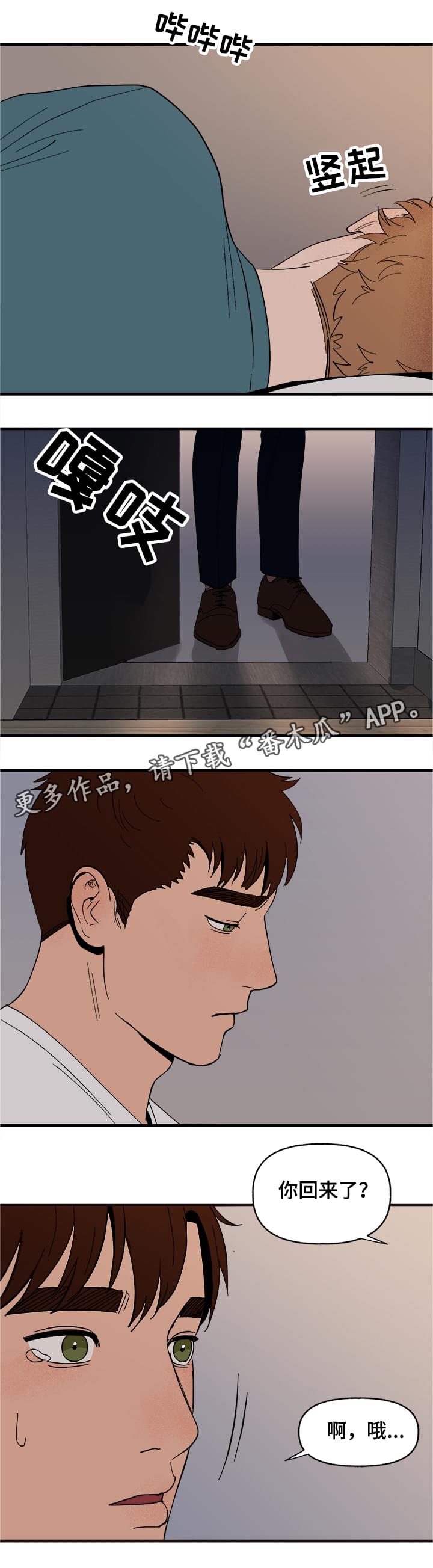 第6章：惩罚8