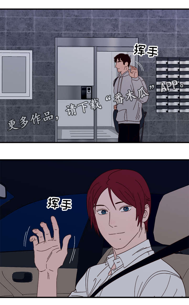 第25章：心痒难耐16