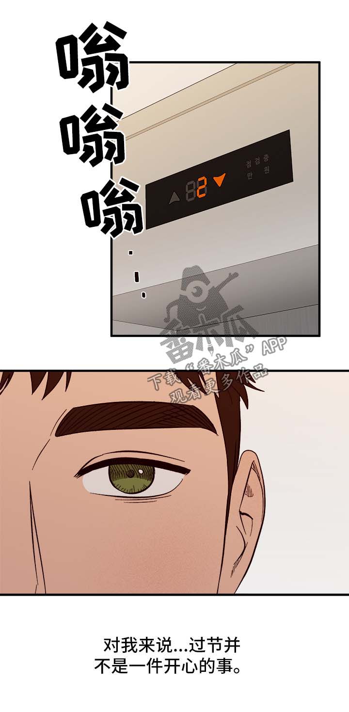 第38章：中秋节3