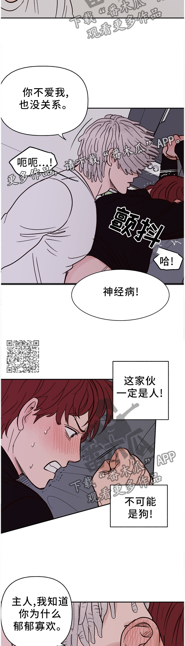 第76章：【番外】我依旧爱你5