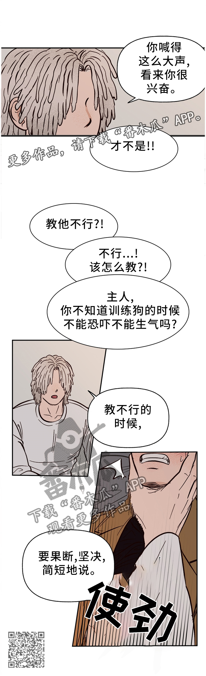 第75章：【番外】不听话11