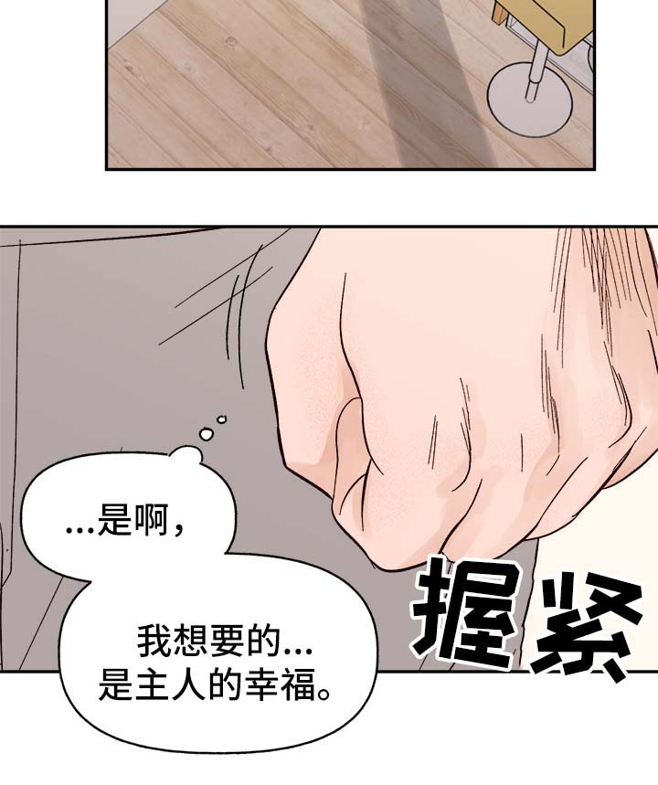 第43章：烫伤14