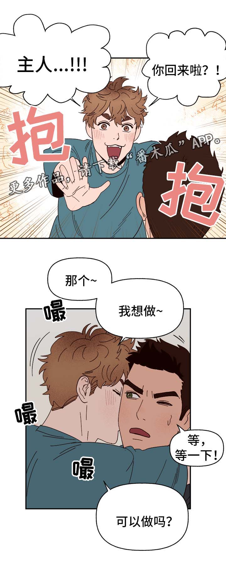 第35章：醉酒失言14