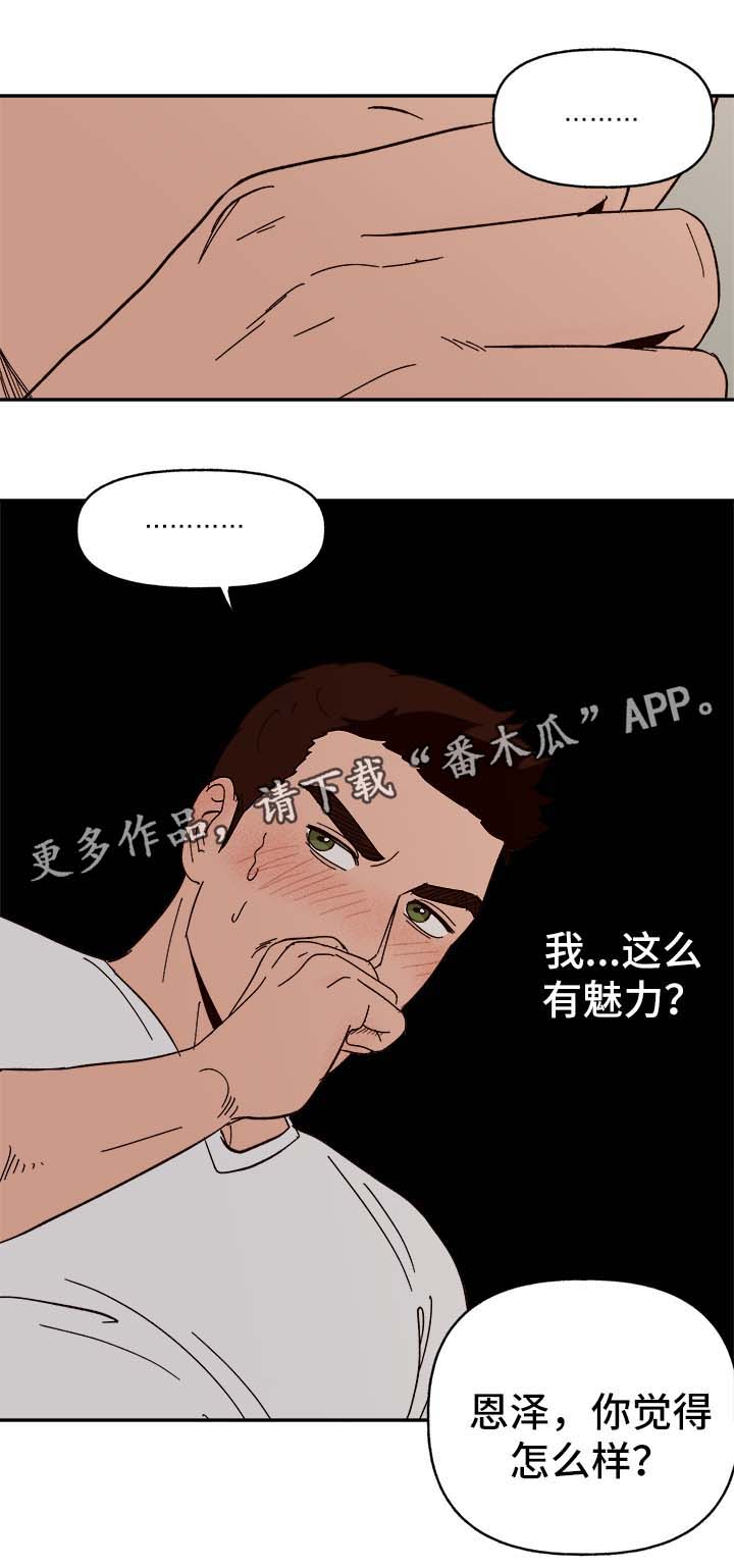 第36章：浮想联翩14