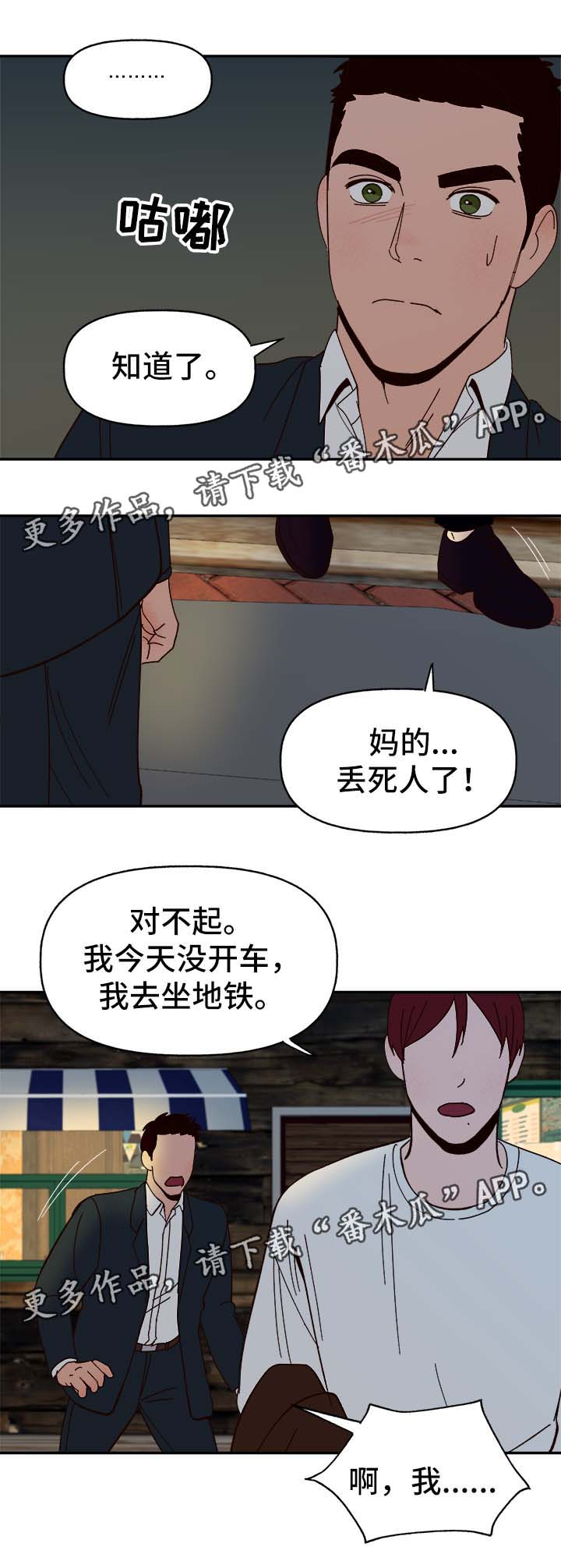 第35章：醉酒失言11