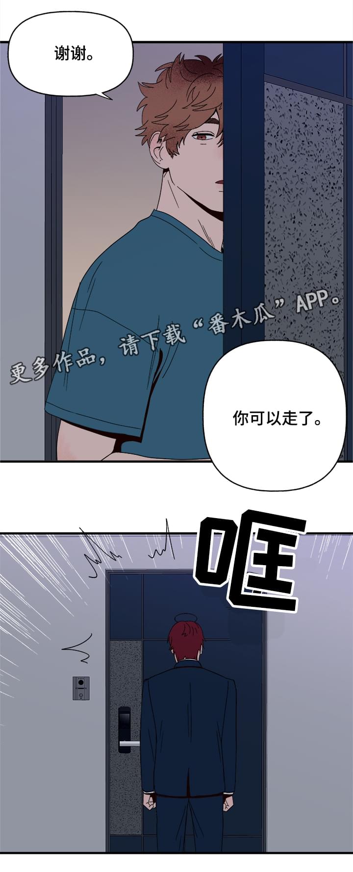 第8章：我是人5
