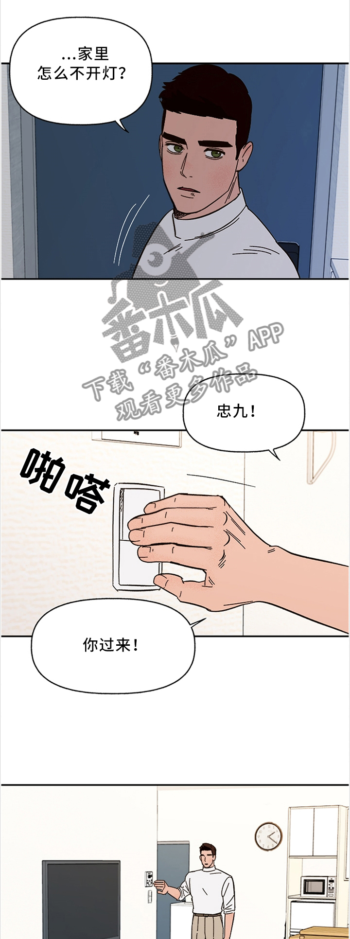 第54章：你有真心为我想过吗0