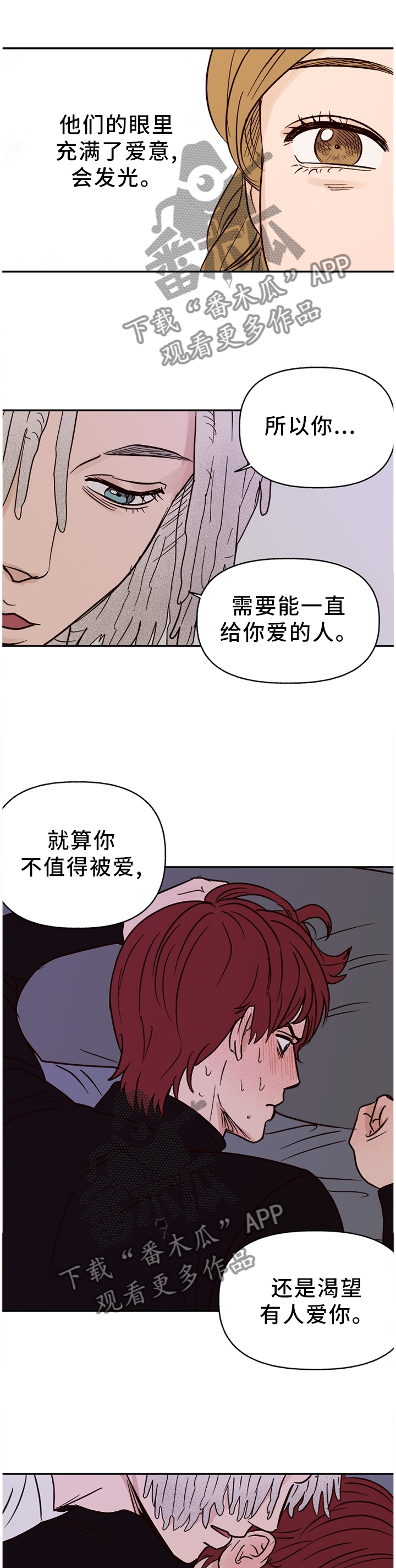 第76章：【番外】我依旧爱你7