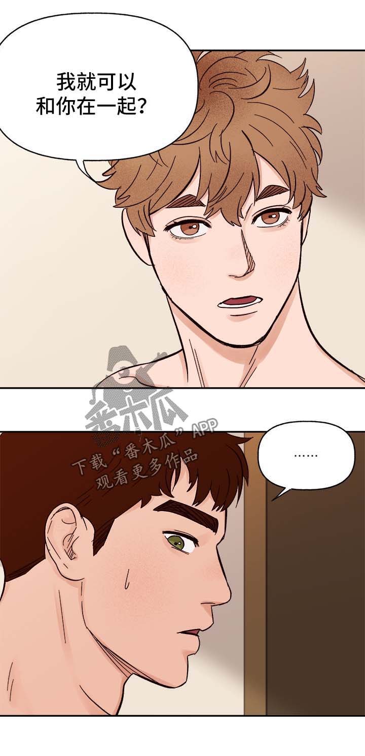 第41章：首先你是只狗7