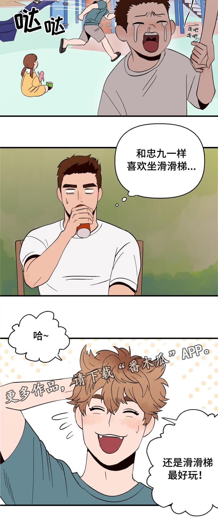 第5章：划清界限1