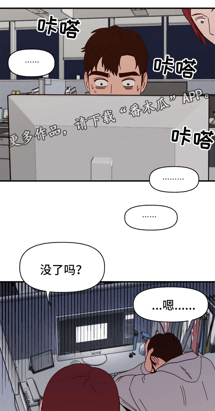 第24章：告白15