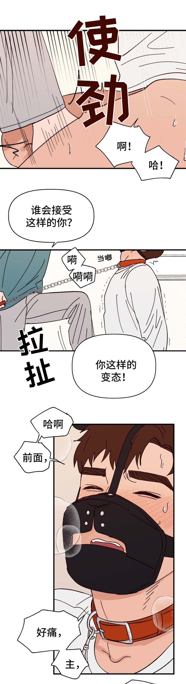 第29章：我是谁?10