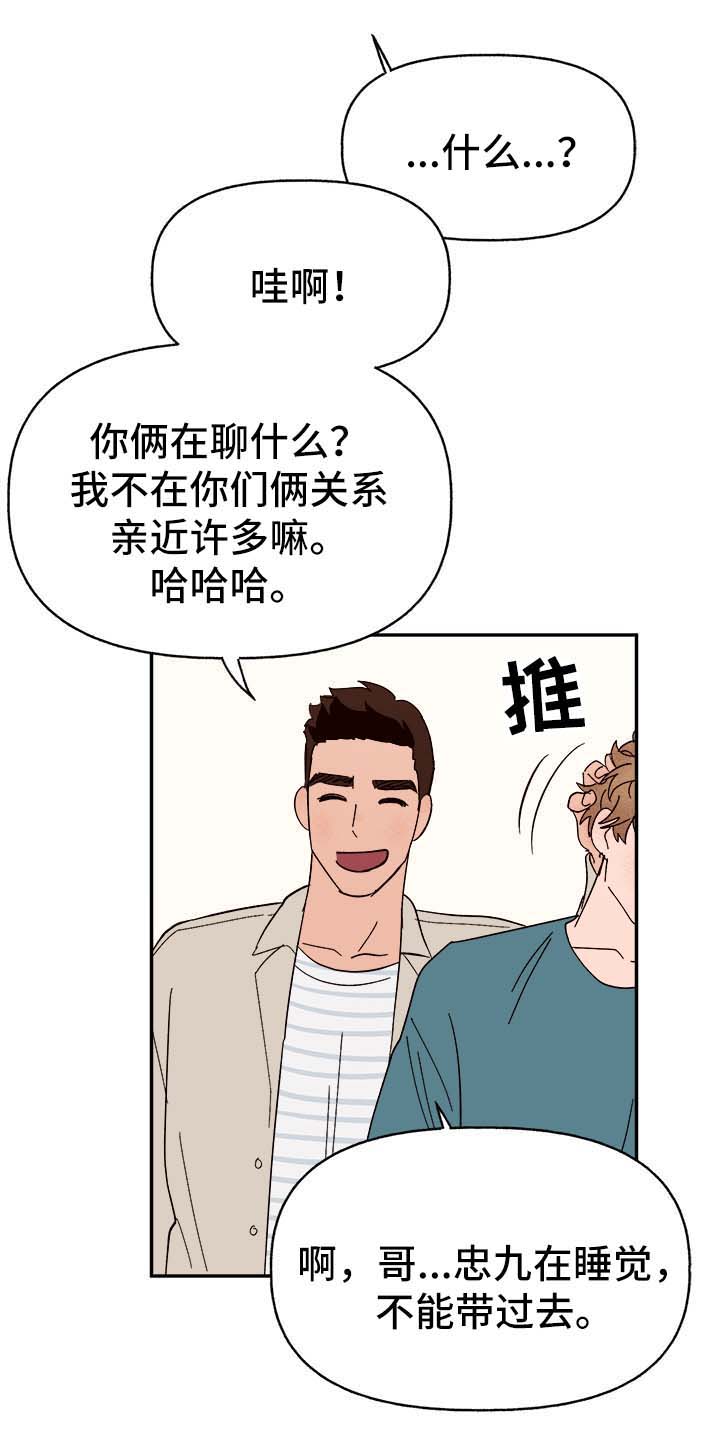 第42章：不对劲12