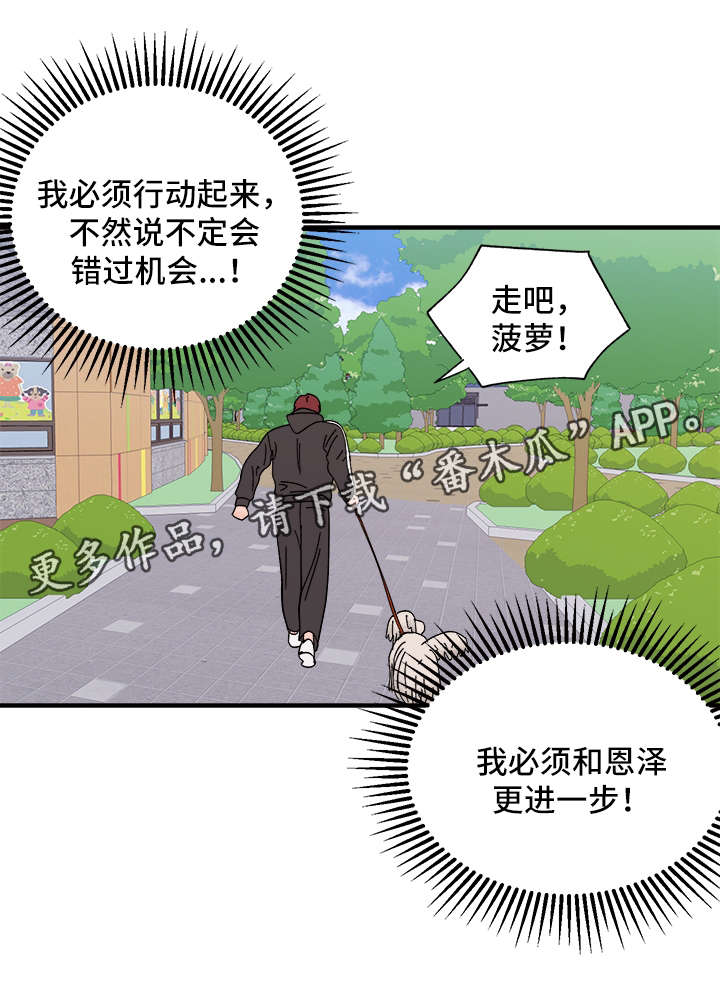 第26章：争风吃醋17