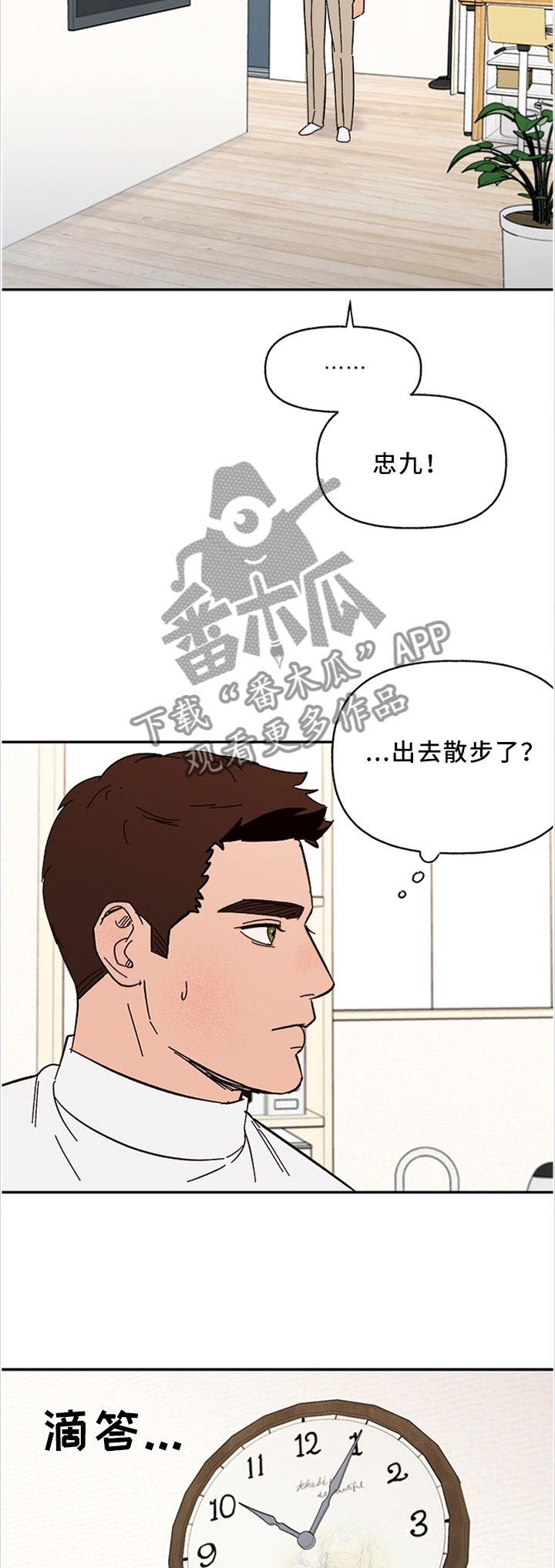 第54章：你有真心为我想过吗1