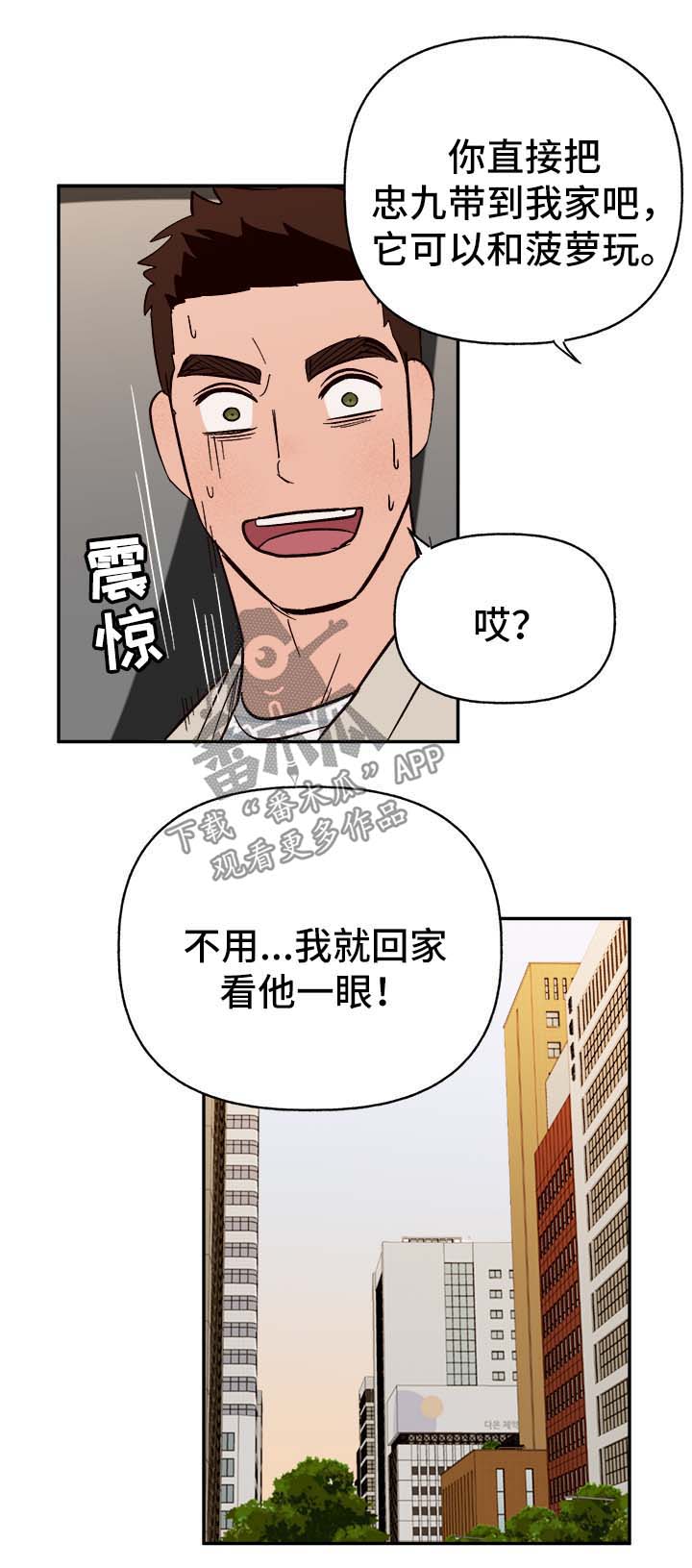 第42章：不对劲5