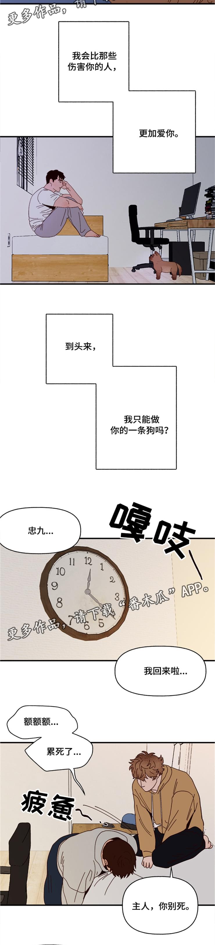 第20章：回忆6