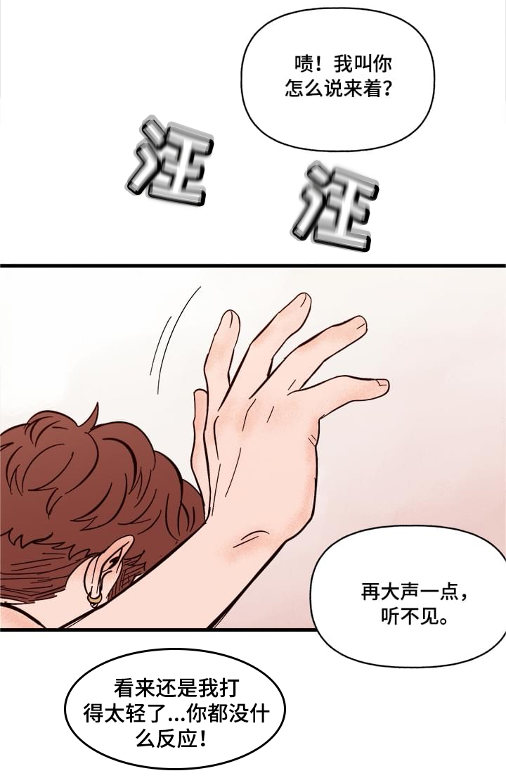 第1章：袭击11