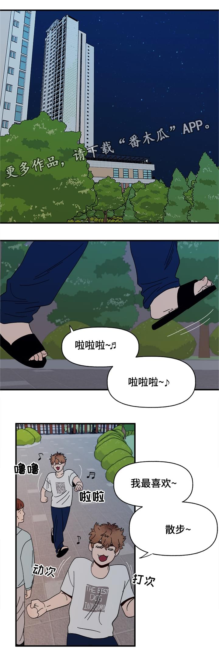 第13章：散步0