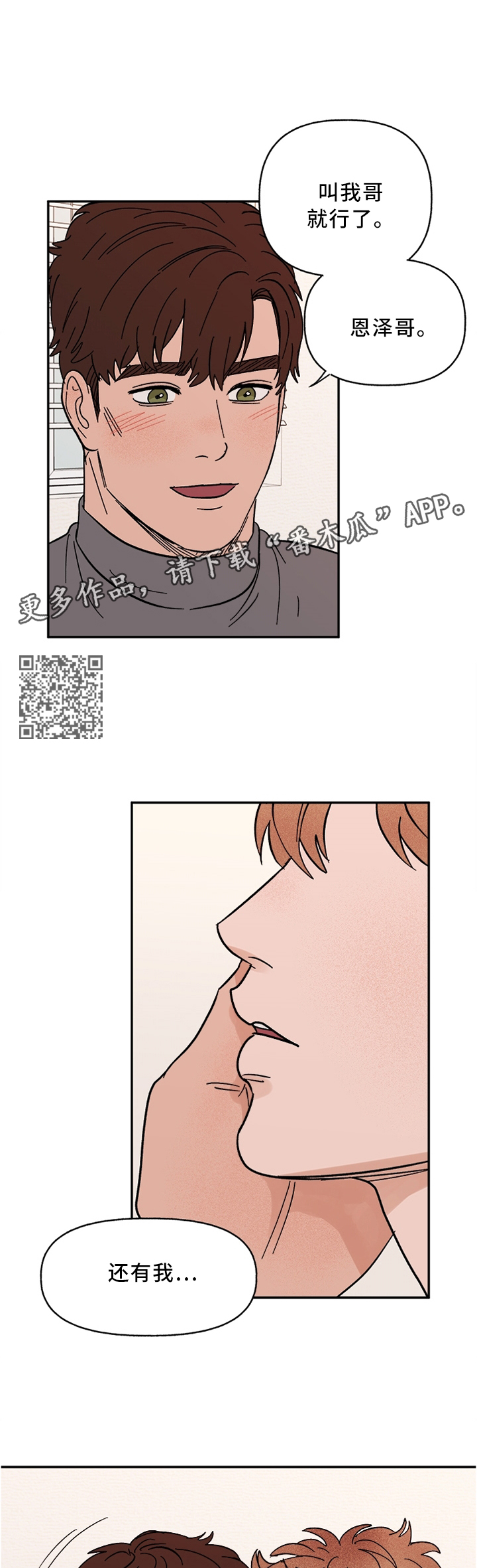 第66章：堂堂正正的人3
