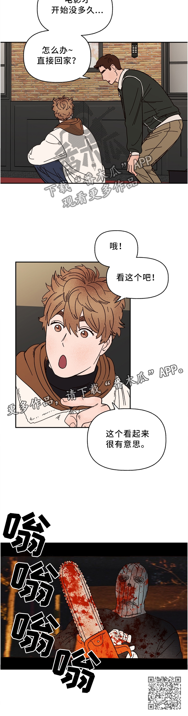 第69章：看这个吧!6