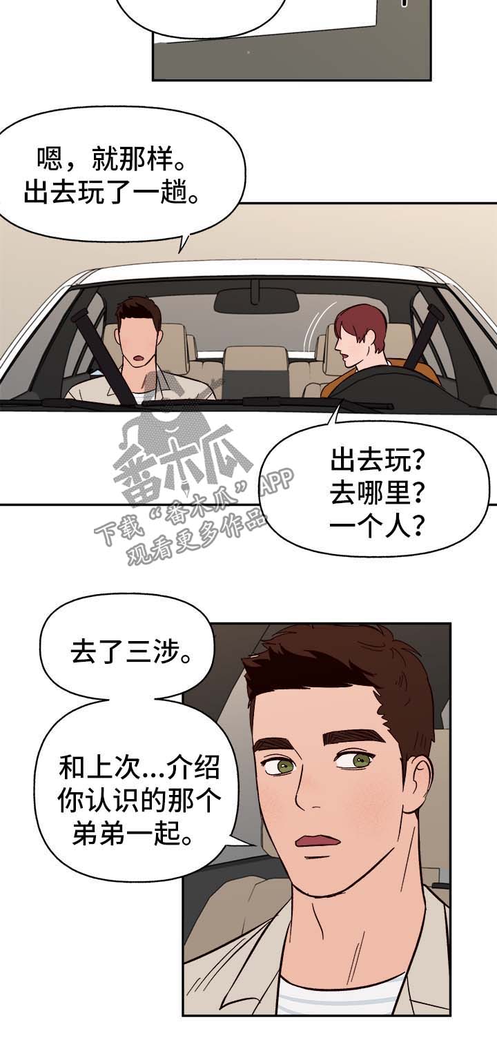 第41章：首先你是只狗18
