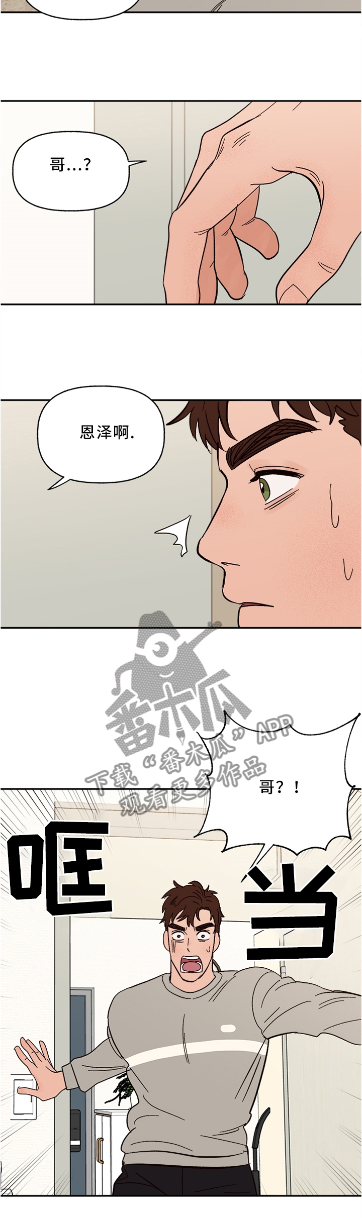 第47章：可可爱爱5