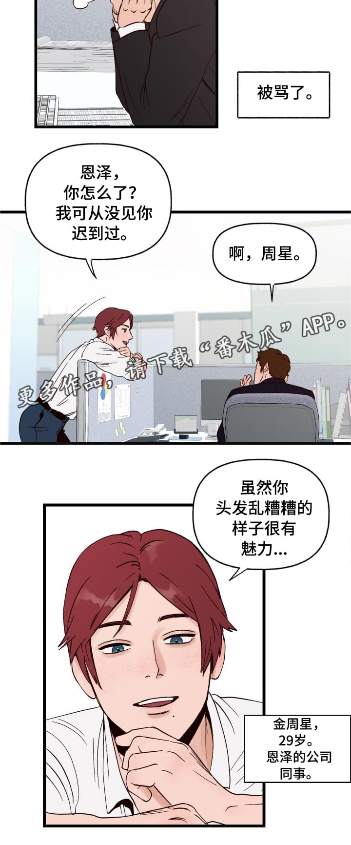 第3章：难以置信13