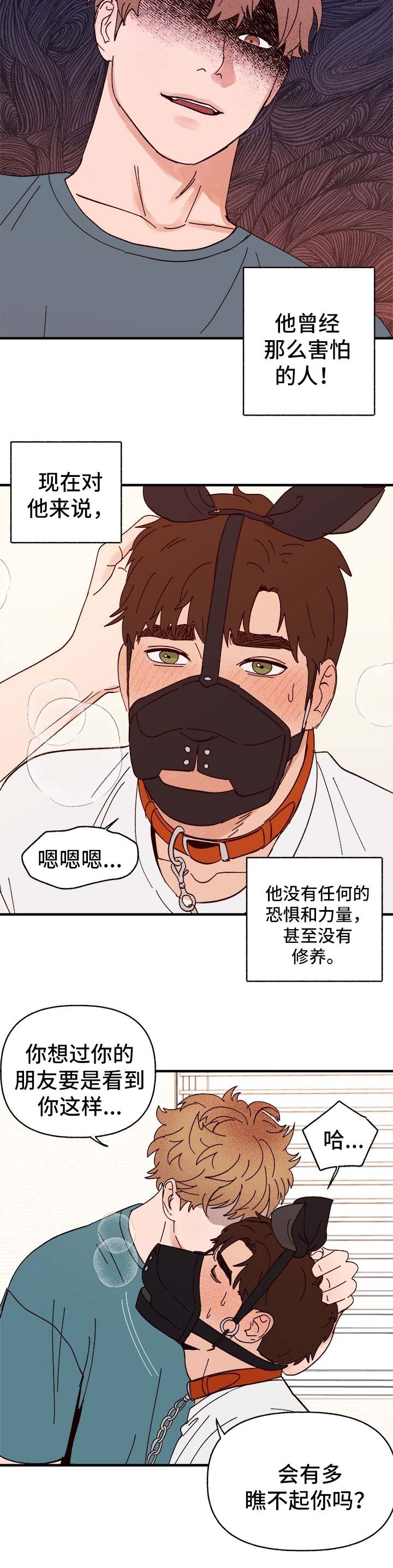 第29章：我是谁?9