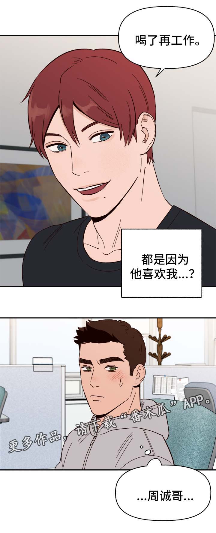 第36章：浮想联翩9