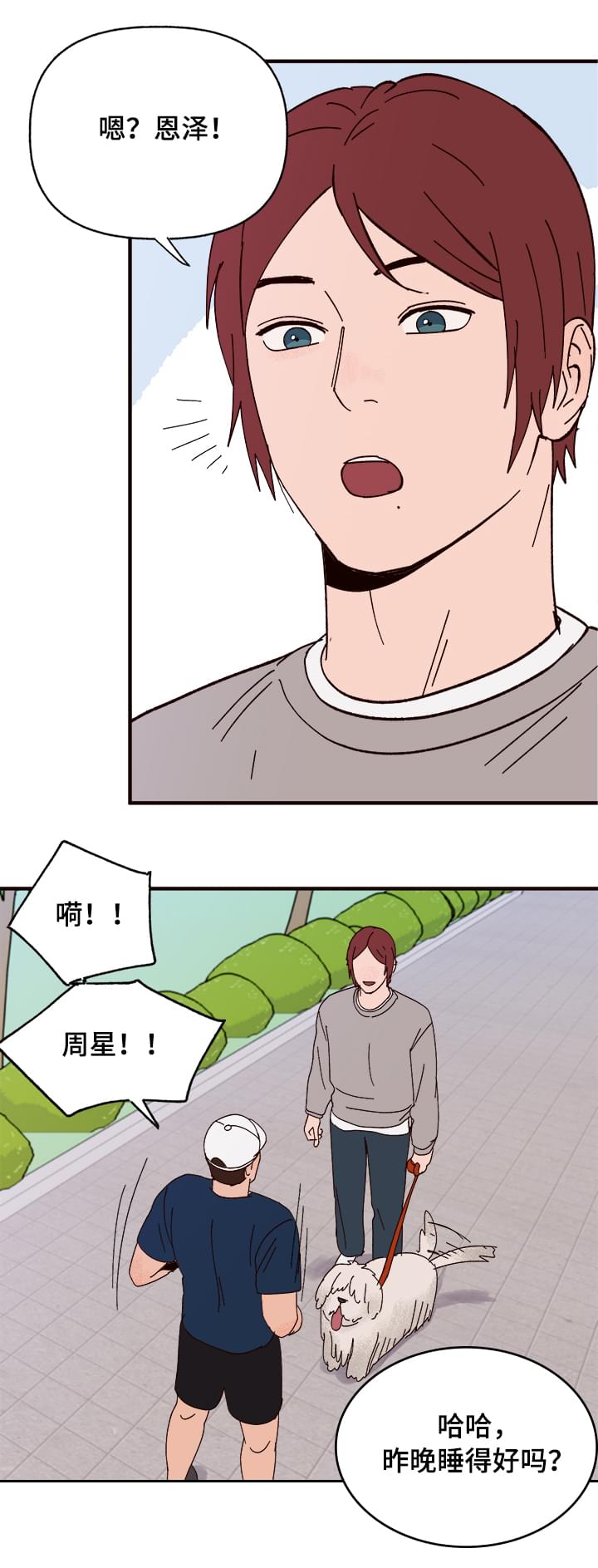 第10章：谎言7