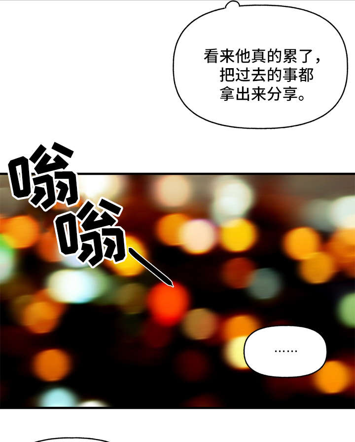 第25章：心痒难耐6